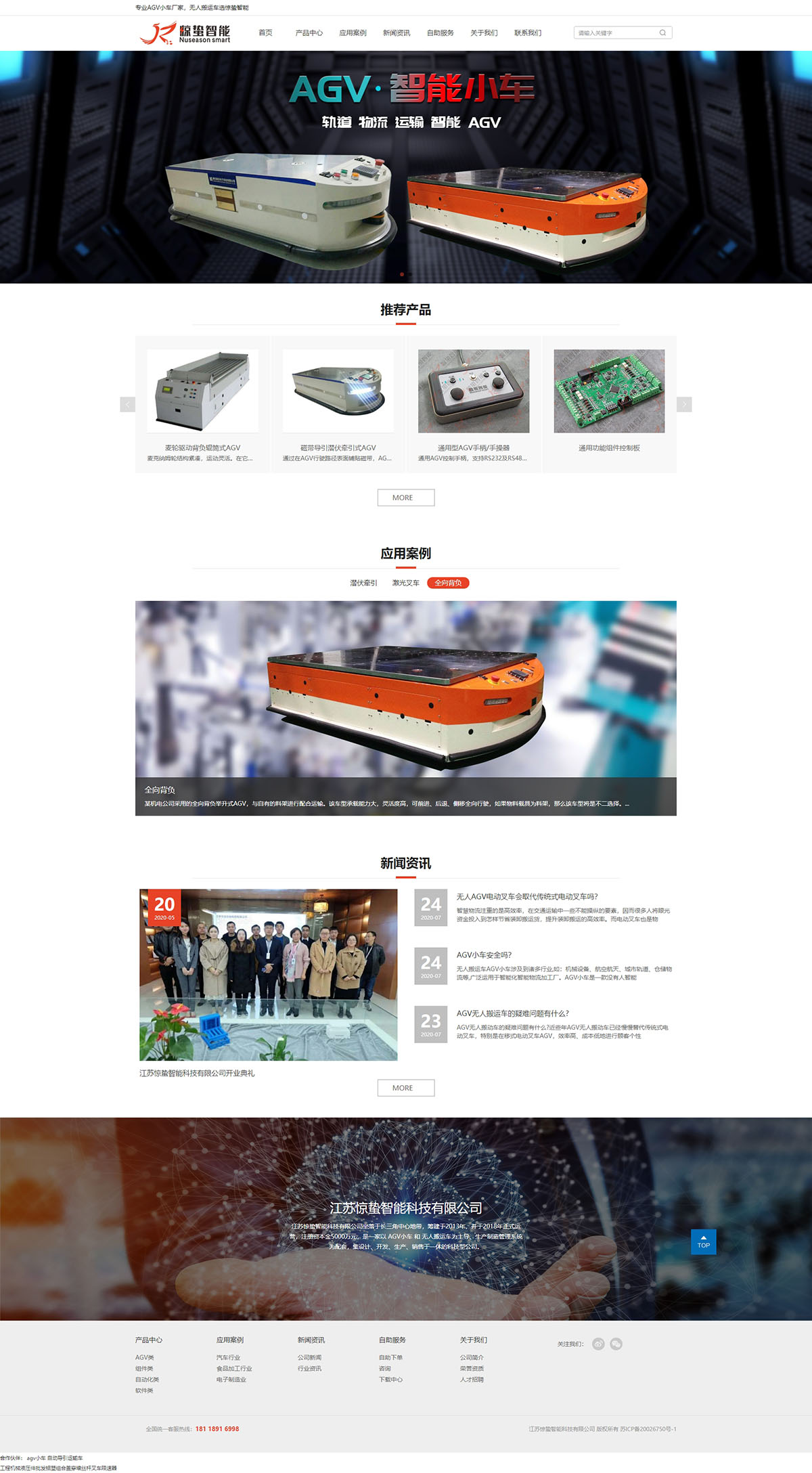 5f1baa86e867a.jpg AGV小车-江苏惊蛰智能科技有限公司.jpg